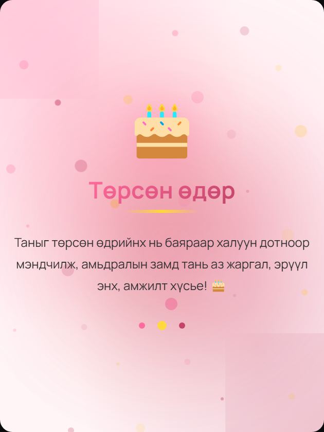 Бүтэн дэлгэц