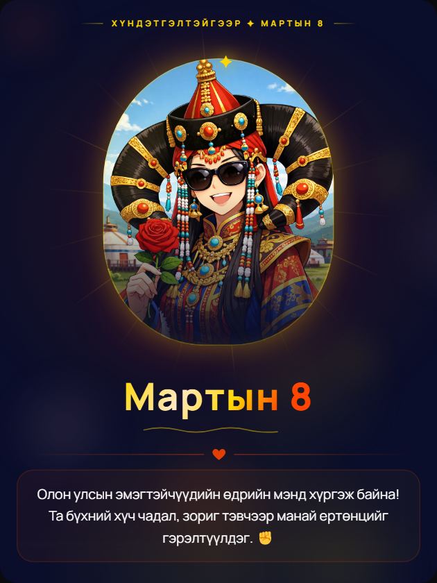 Дэлбээ