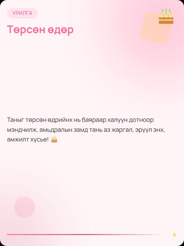 Орчин үе
