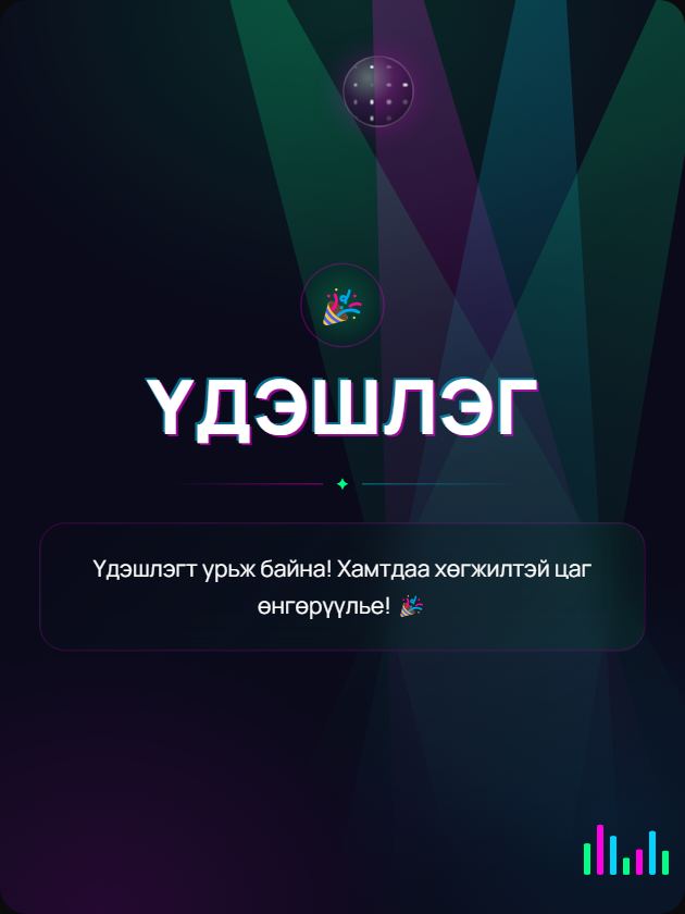 Тайзны Гэрэл