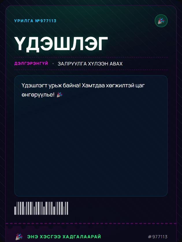 Тасалбар