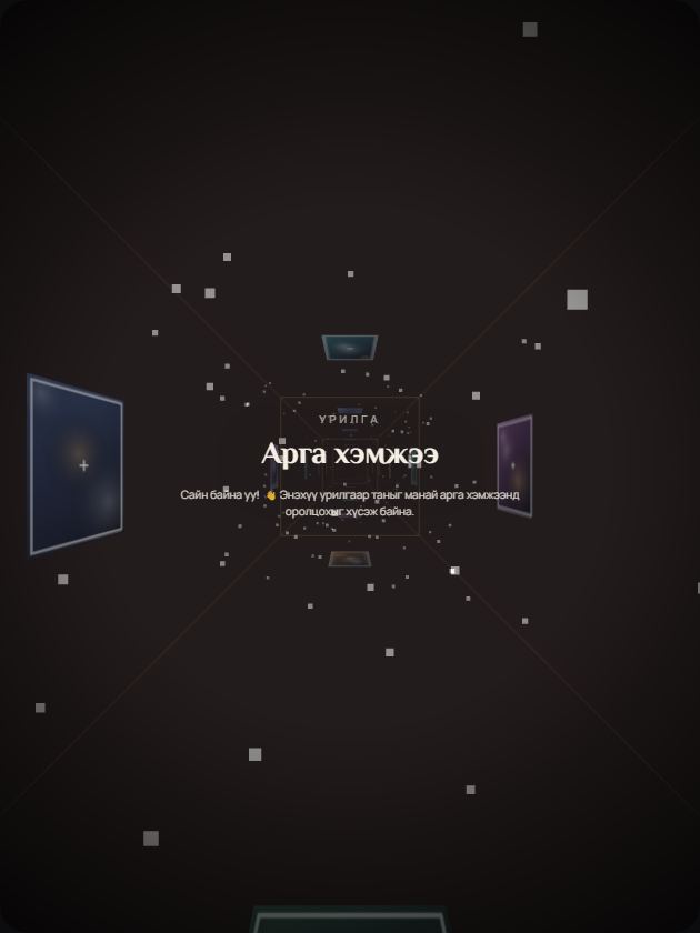 Дурсамжийн Хонгил