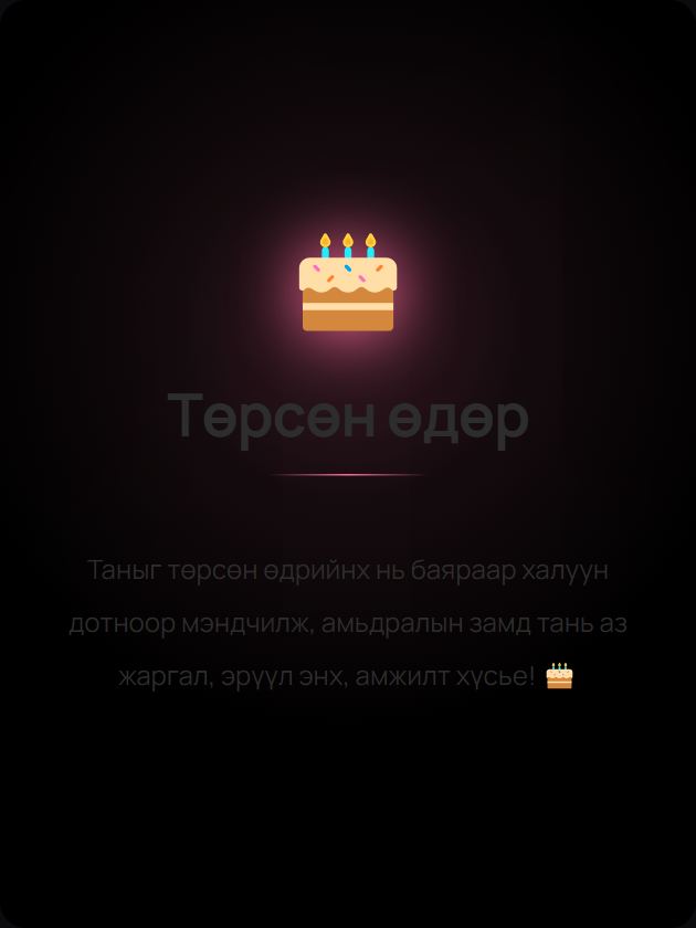 Спотлайт