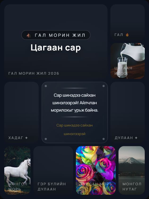 Дурсамжийн Цомог