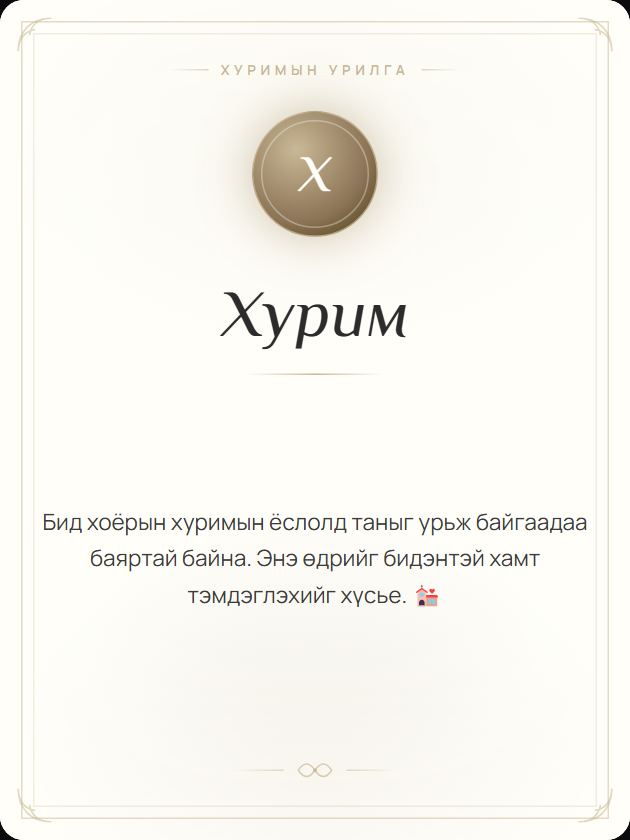 Алтан Судар